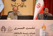 گزارش تصویری نشست خبری هیات رئیسه با اصحاب رسانه